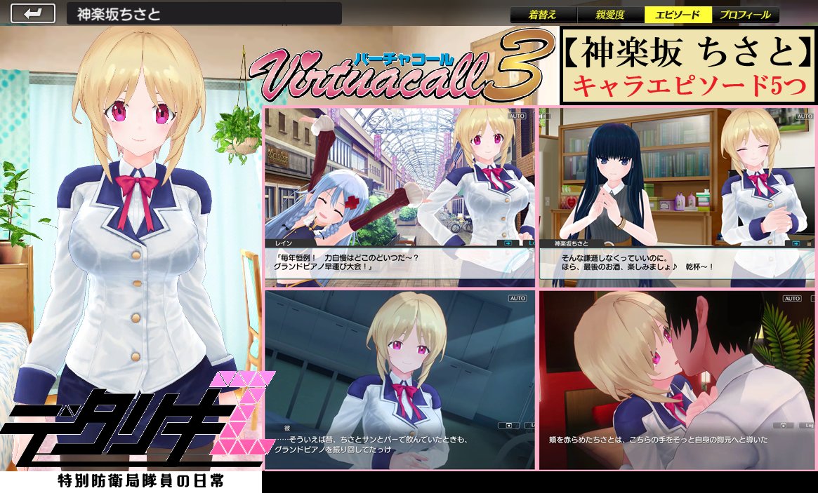 美品　バーチャコール3 作品名「バーチャコール3」(2 枚)｜Cross Over the F&C TCG