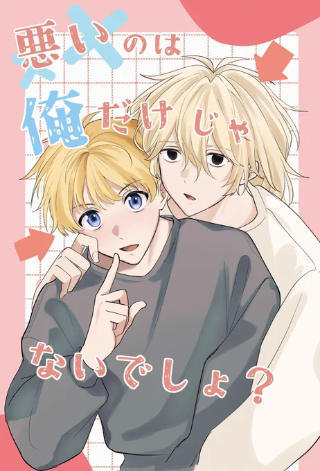 マイ武表紙こっちにする