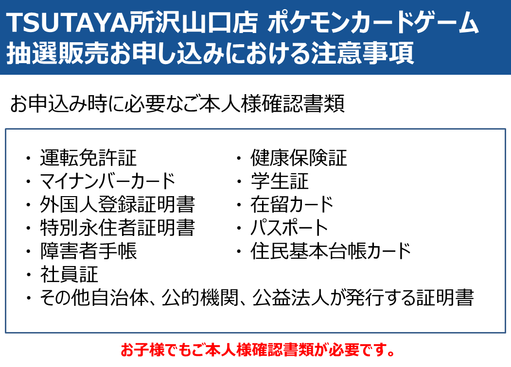 🚩抽選受付のご案内🚩 9/18(木)～9/21(日)までの期間 #ポケモンカード