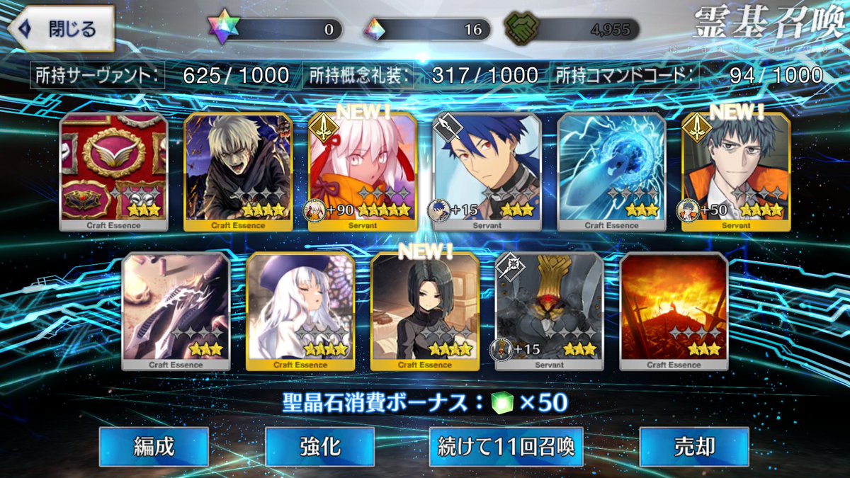 10連引いたら神引きしちゃったよ
最近引き良くて逆に怖いわ
#FGO