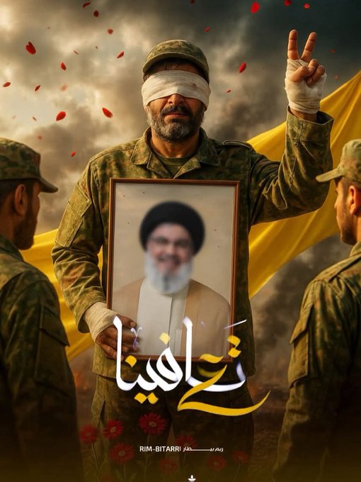 Sheikh Naim Qassem to the wounded of the pager attack after its one year anniversary: 
- You are the greatest resistance, a proof against scholars worldwide... 💛❤️