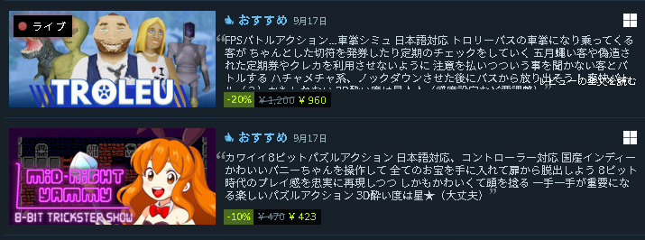 _Rlyeh's tweet photo. 2本のソフトを紹介しました!
#3D酔いでもゲームがしたい
#Steam #Steamcurator
#MidnightYammy #TROLEU https://t.co/LHP0oiG3G2