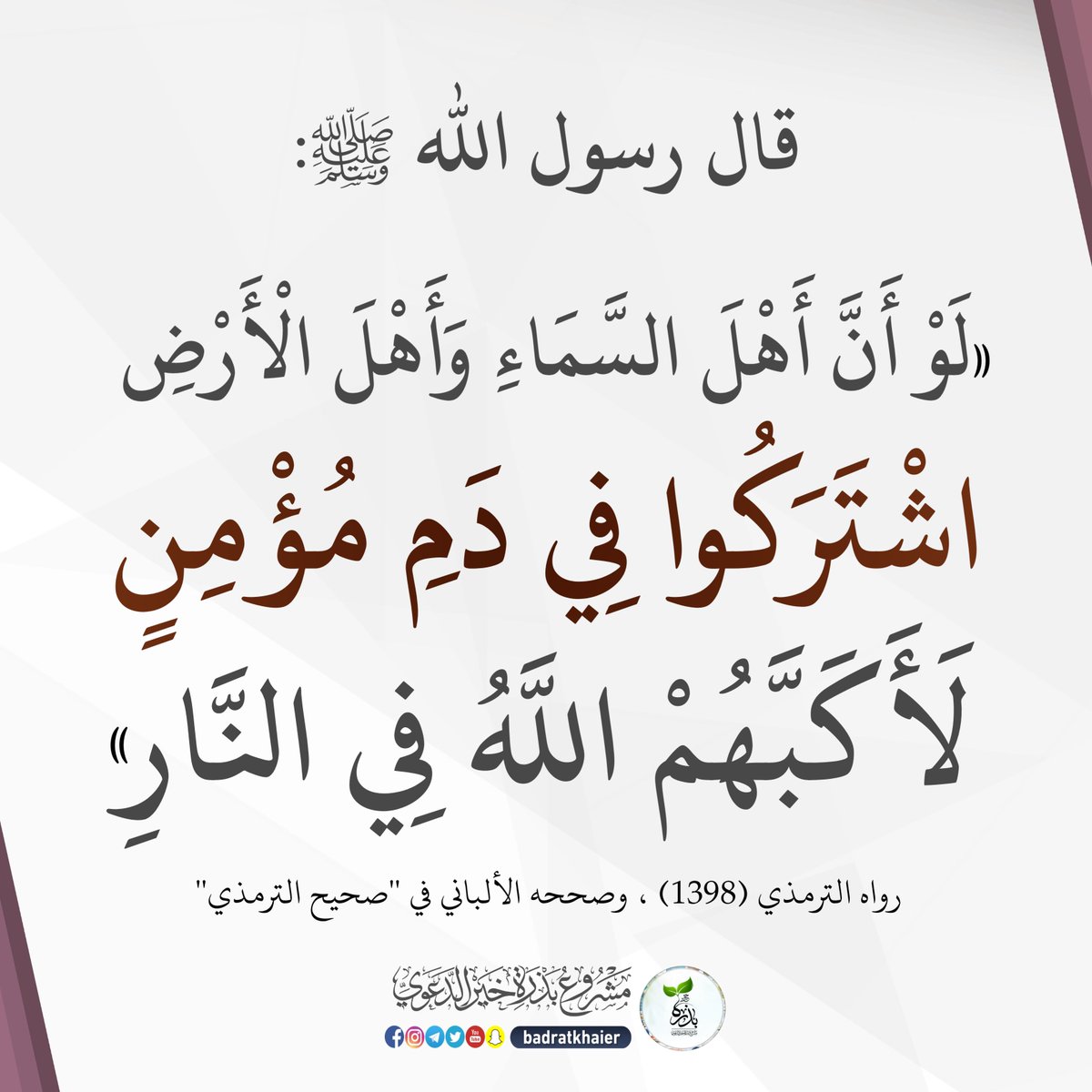 بذرة خير (@badratkhaier) on Twitter photo 