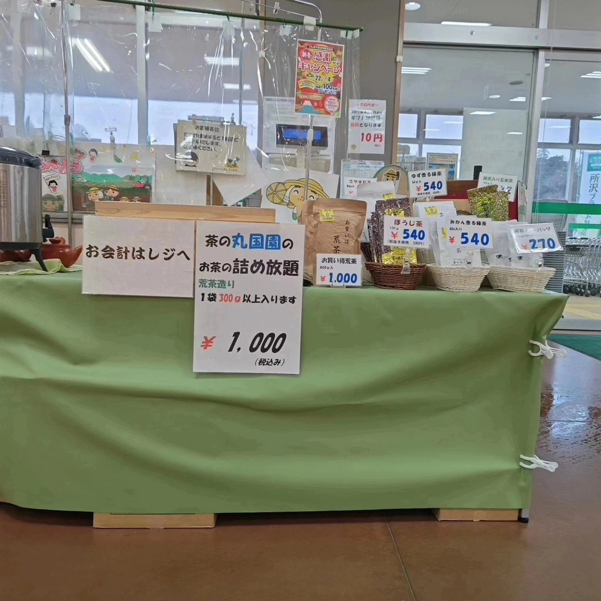 23chantea's tweet photo. 9月21日（日）9:30 〜 16:30「JAいるま野あぐれっしゆげんき村直売所直売所」さんにて、狭山茶の試飲と販売を行います。
冷茶をご用意してしていますので、少しでも暑さを凌いで下さい。

＃直売所
＃地産地消
＃新鮮野菜
＃果物
＃狭山茶
＃狭山茶スイーツ https://t.co/Hv7Ju9hzVM