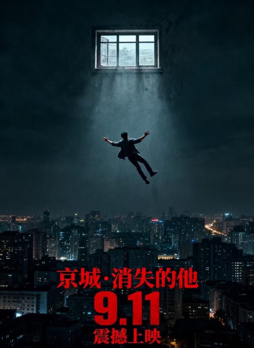 moon_ki95's tweet photo. The incident is referred to as "911 - The Disappearance in the Capital" or "911 - The Man Who Disappeared in Beijing"

🌸

#YuMenglong #JusticeforYuMenglong #YuMenglong于朦胧 #于朦胧 https://t.co/shWHKAJ7qJ