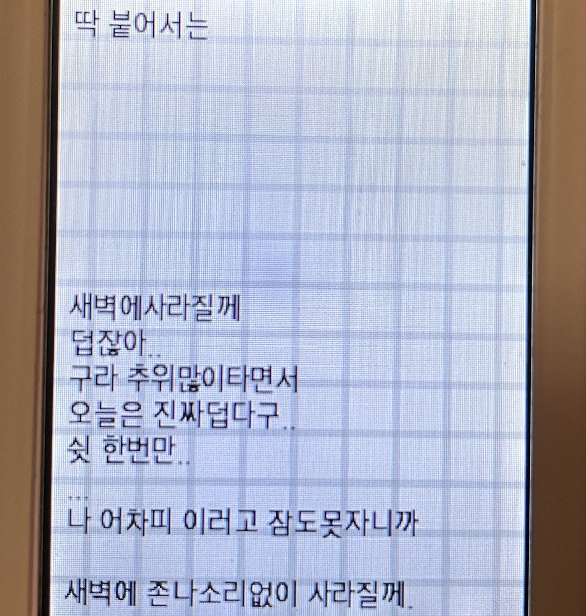 ㅆㅃ남자미쳤네 남자제정신아니네 남자좋아서 토할거같음