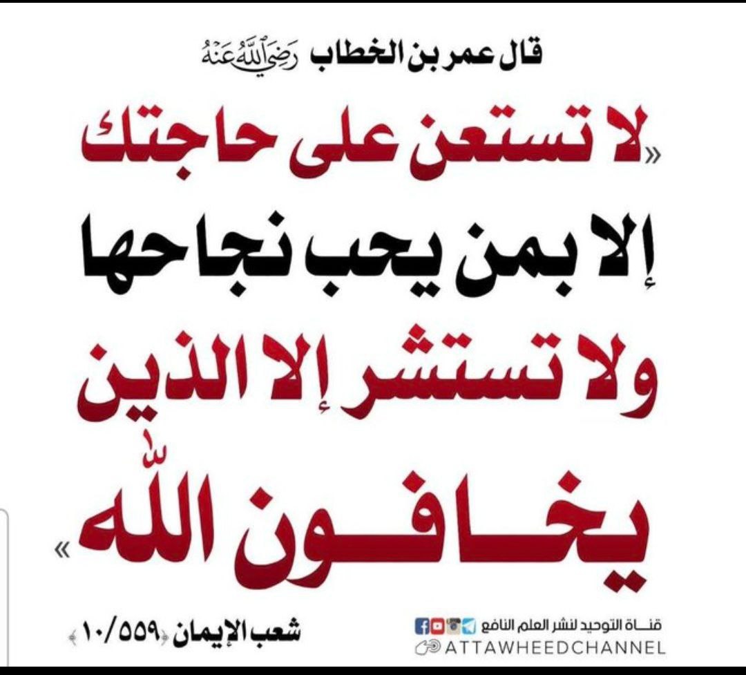 أقوالُ أهلِ العلمْ 📚 (@aqwal_ahl_alelm) on Twitter photo 