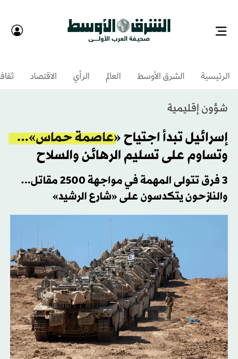 هل هذه الصحيفة ناطقة باسم يهود الأشكناز أم  #اليهود_الخضر ؟!