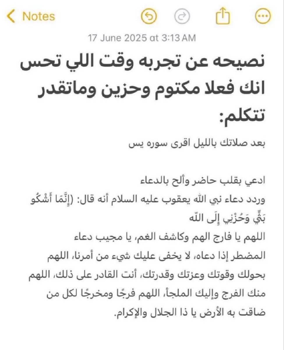 اذ حسيت بالحزن
اعتمدوها