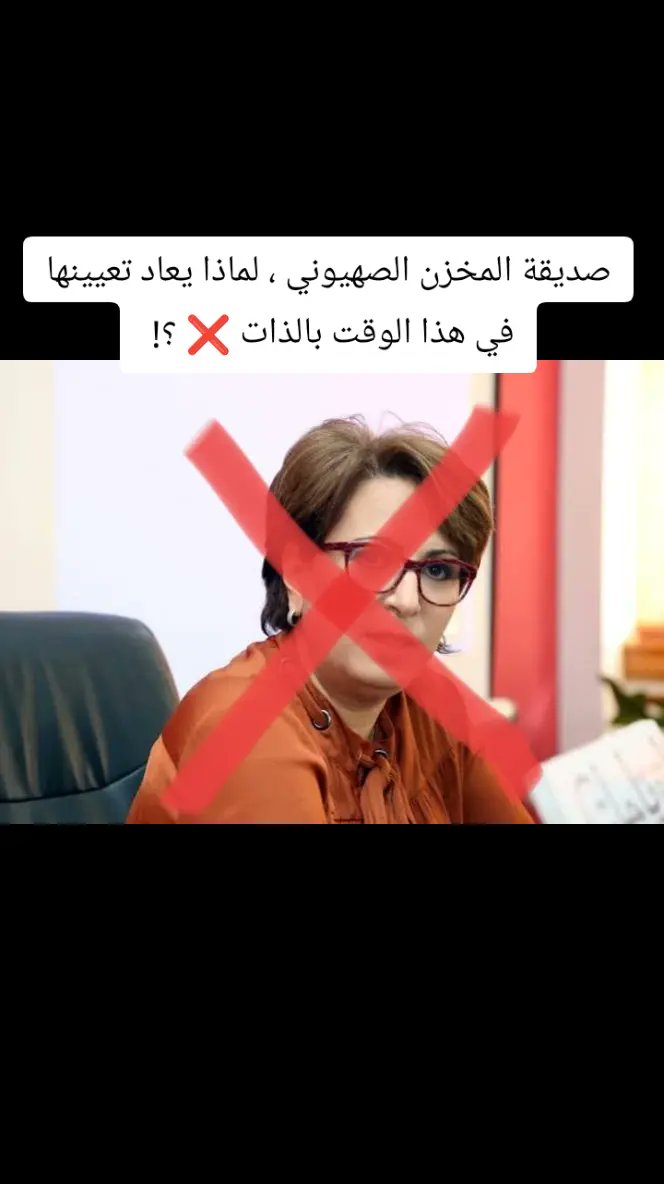 #لا_نريد_مليكة_بن_دودة_وزيرة_ثقافة