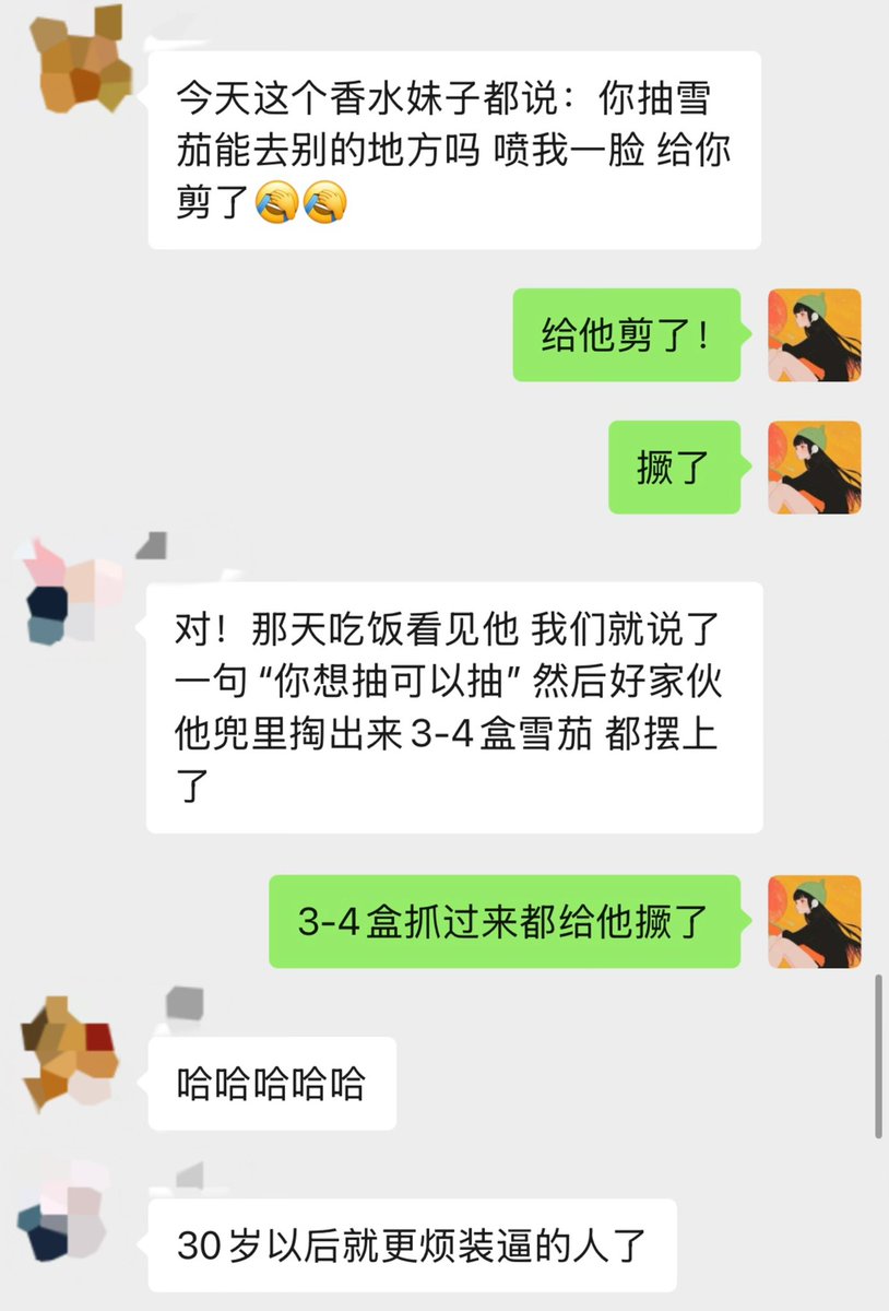 说明一下：不是谁的都撅 hahaha🤣