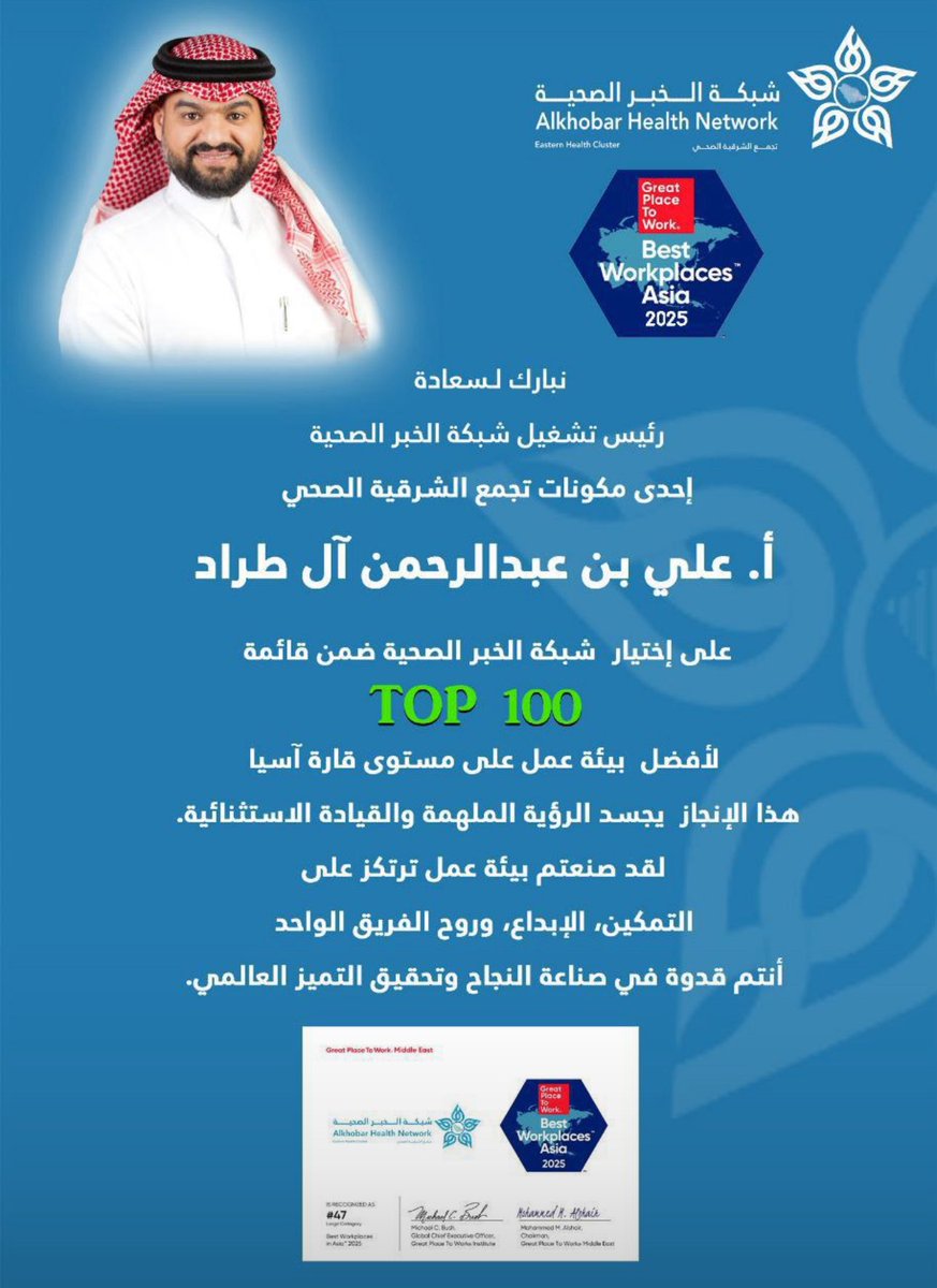 rn_sal40's tweet photo. عندما تجتمع القيادة الملهمة مع الإدارة الفعّالة، تكون النتيجة نجاحاً استثنائياً يستحق الفخر

مبارك عليكم هذا الانجاز  
@ali_trad https://t.co/UPbwJVMBYK