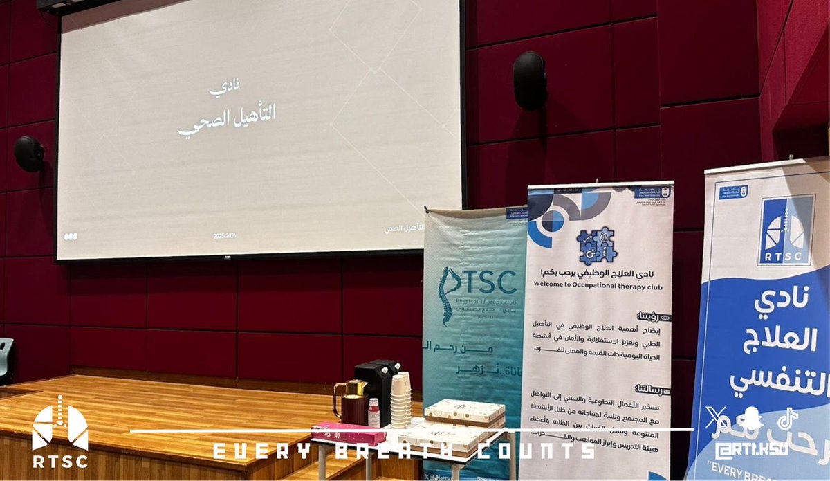نادي العلاج التنفسي tweet media