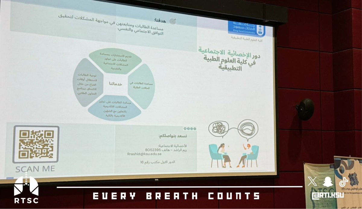 نادي العلاج التنفسي tweet media