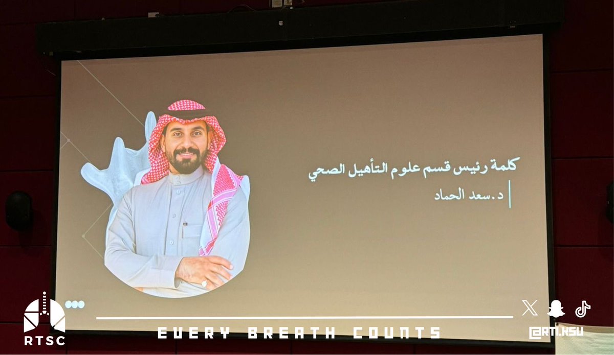 نادي العلاج التنفسي tweet media