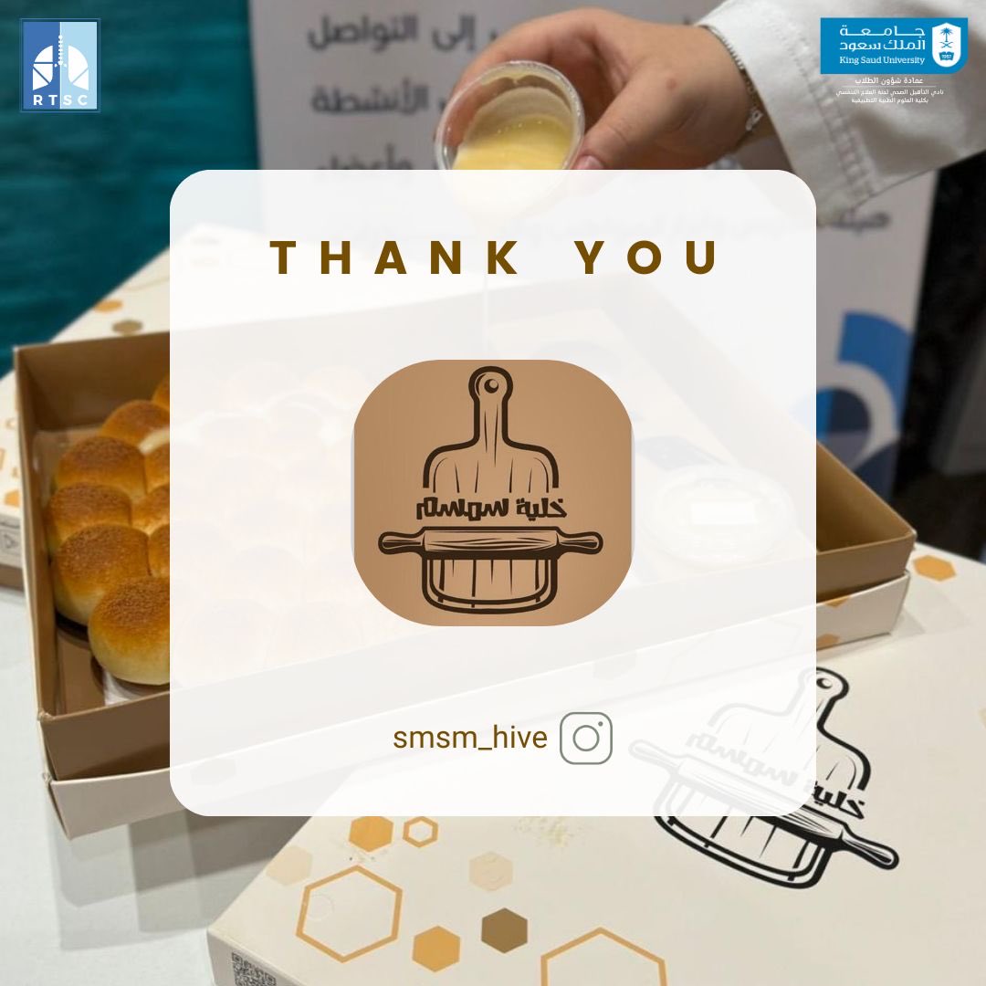 نادي العلاج التنفسي tweet media