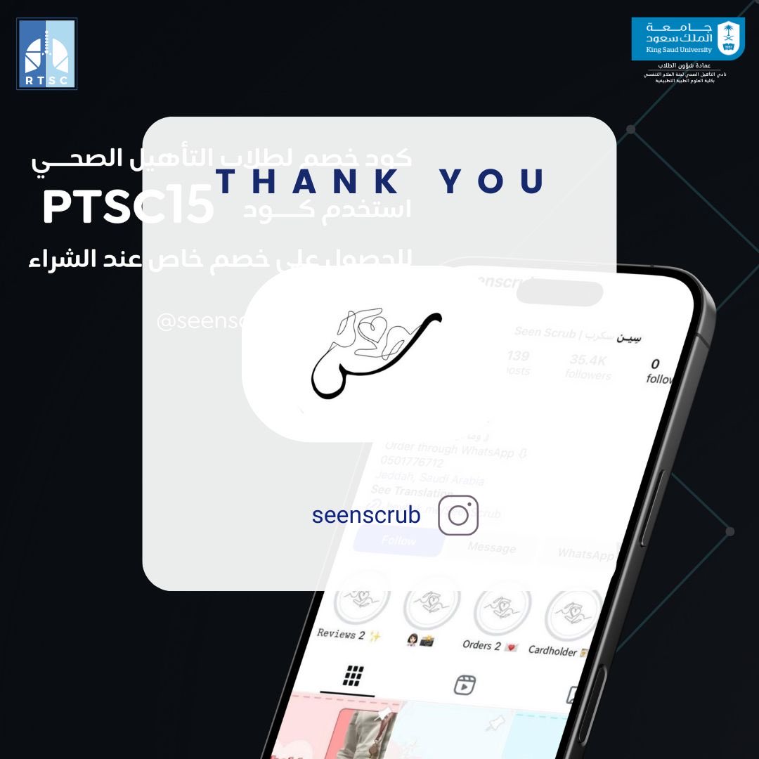 نادي العلاج التنفسي tweet media