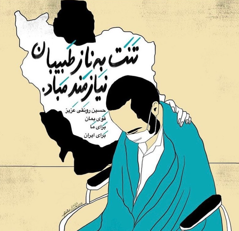 SiamakEidin's tweet photo. قوی بمان، برای ما، برای ایران!!

روز پانزدهم اعتصاب غذای #حسين_رونقى https://t.co/KhEP24yTrI