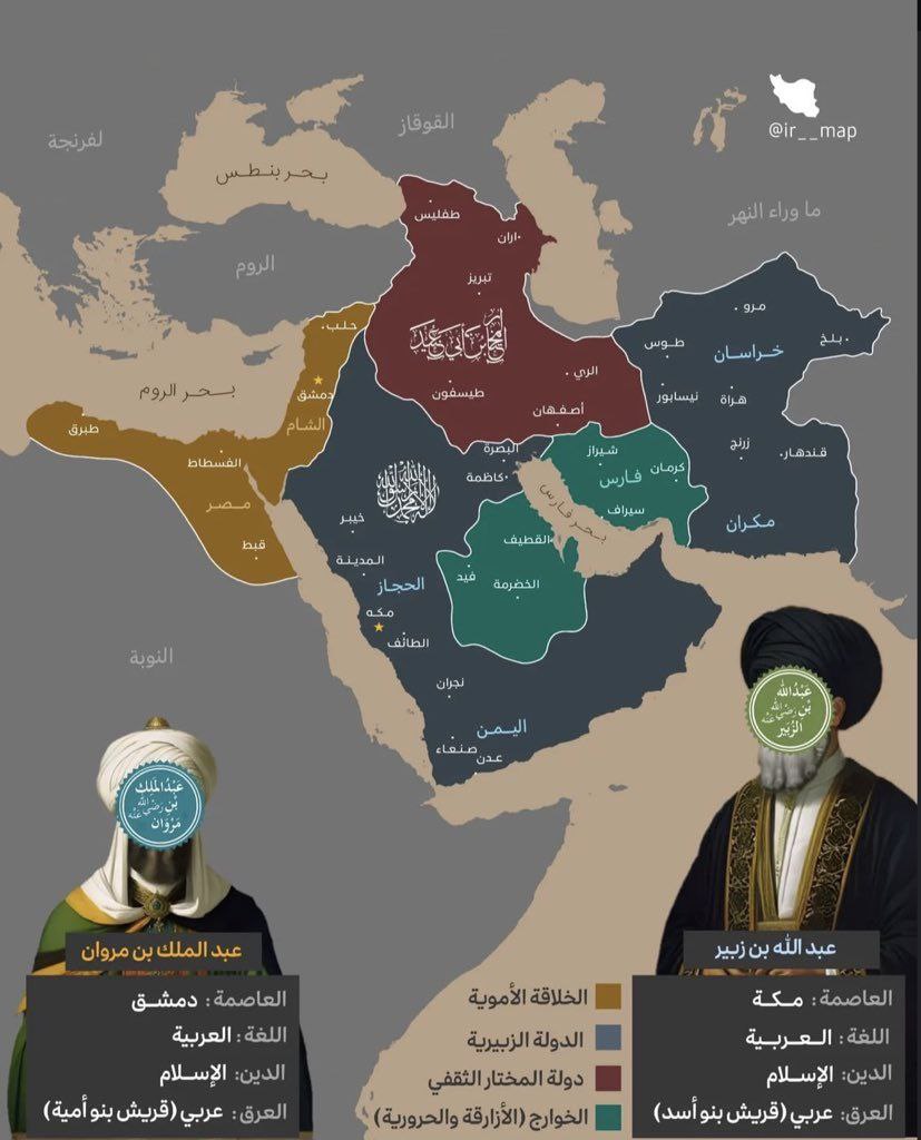 alsawaeiq's tweet image. شوف خريطة المسلمين قبل الحجاج وكيف كانوا ممزقين ومشتتين وشوف الخريطة بعده لما وحدهم مع عبدالملك بن مروان تحت راية وحدة دولة قوية مترامية الأطراف
*
ومع كل هذا… يُلعن ويُشتم، ويُوصف بالطاغية
أما علمتم أن الأمة لا تنهض إلا بأمثال الحجاج… في تاريخنا العظماء يُلعنون، والفشلة…
