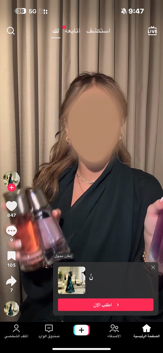 البنات إلى أين؟ 
تعلن بهالمنظر وتغطي وجهها بفلتر بس أهم شيء ما تتغطى زي الناس وتحتشم، أقسم بالله شيء محيّر وعجيب 😅😅😅