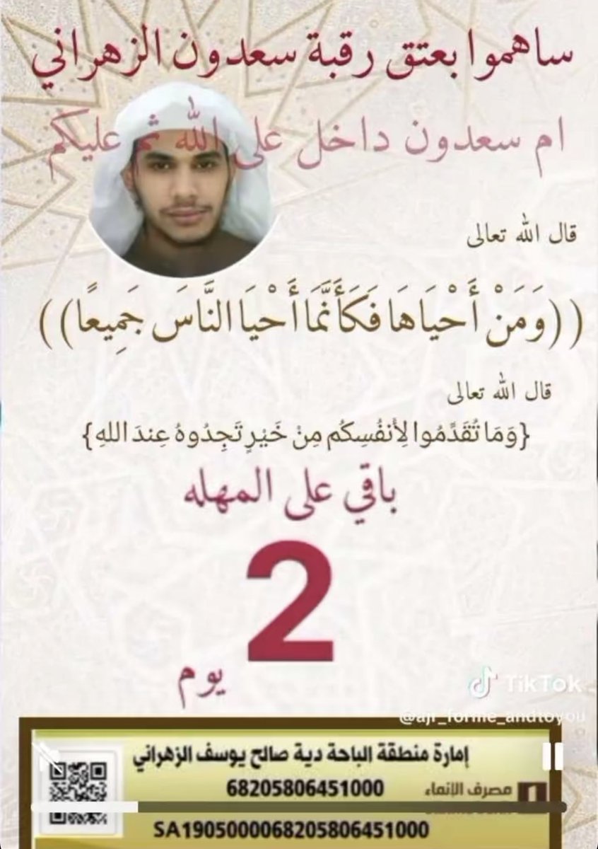 #تكفون_سعدون_لايروح.   
تكفون فزعتكم