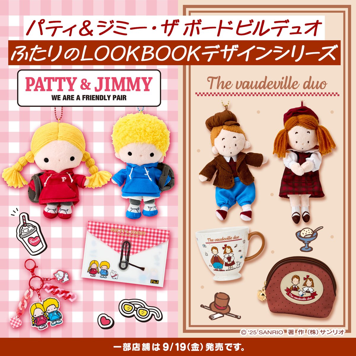 サンリオ【公式】 on X