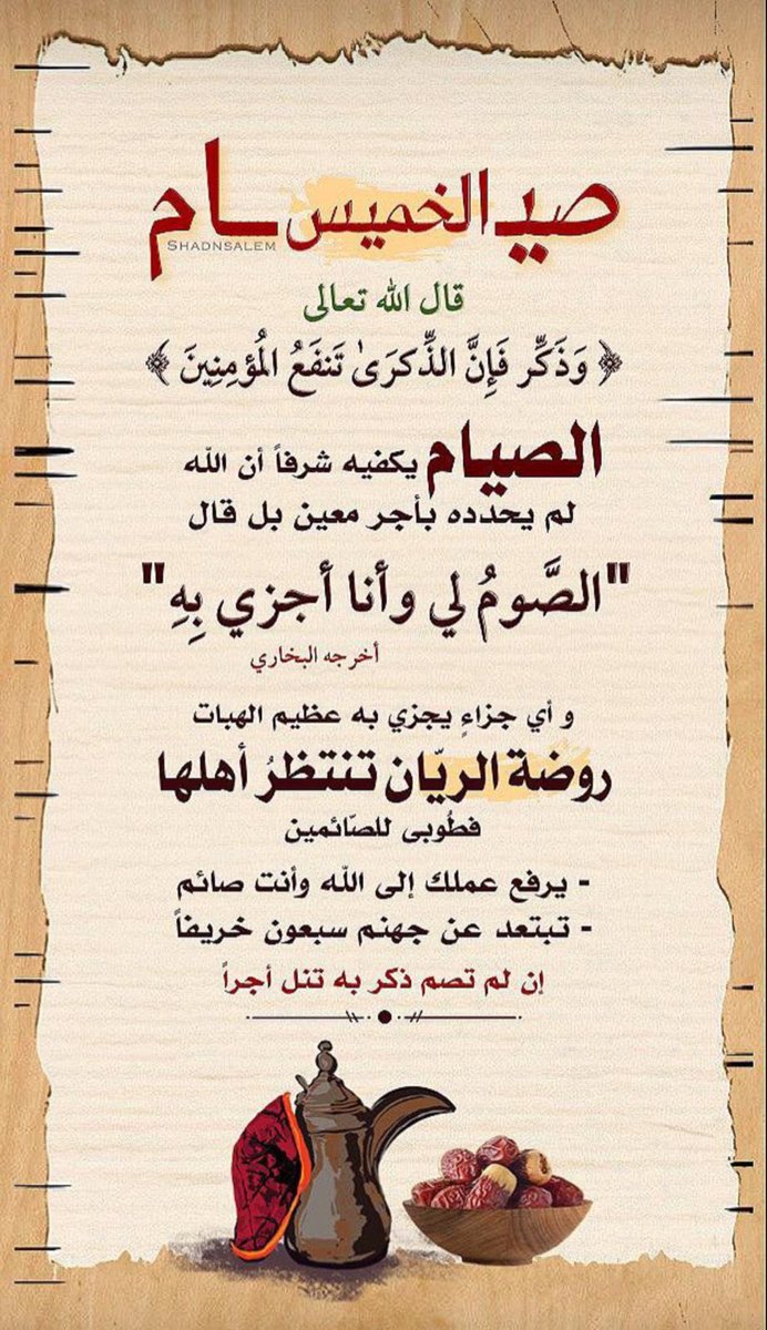 وذكر فان الذكرى تنفع المؤمنين.