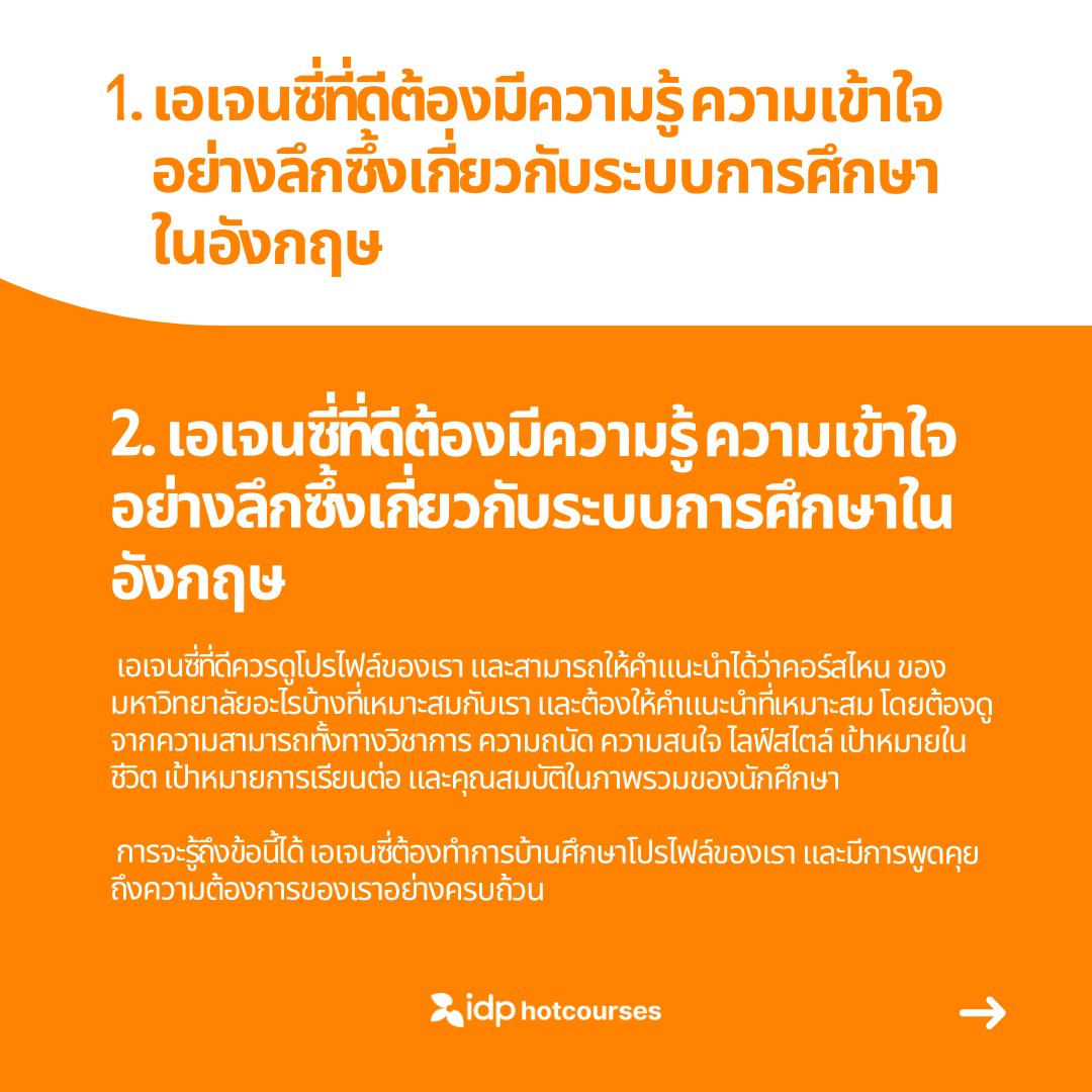 HotcoursesThai's tweet photo. 7 วิธี เลือกเอเจนซี่เรียนต่ออังกฤษ เลือกเอเจนซี่ยังไงให้การเรียนต่ออังกฤษราบรื่นที่สุด!

อ่านบทความเต็มๆ
https://t.co/Jm27gZmz1J

#เรียนต่อต่างประเทศ #เรียนต่ออังกฤษ #เรียนต่ออังกฤษกับhotcourses #เรียนต่อUK #เอเจนซี่เรียนต่ออังกฤษ #เอเจนซี่เรียนต่อต่างประเทศ https://t.co/pTOstOKc9j