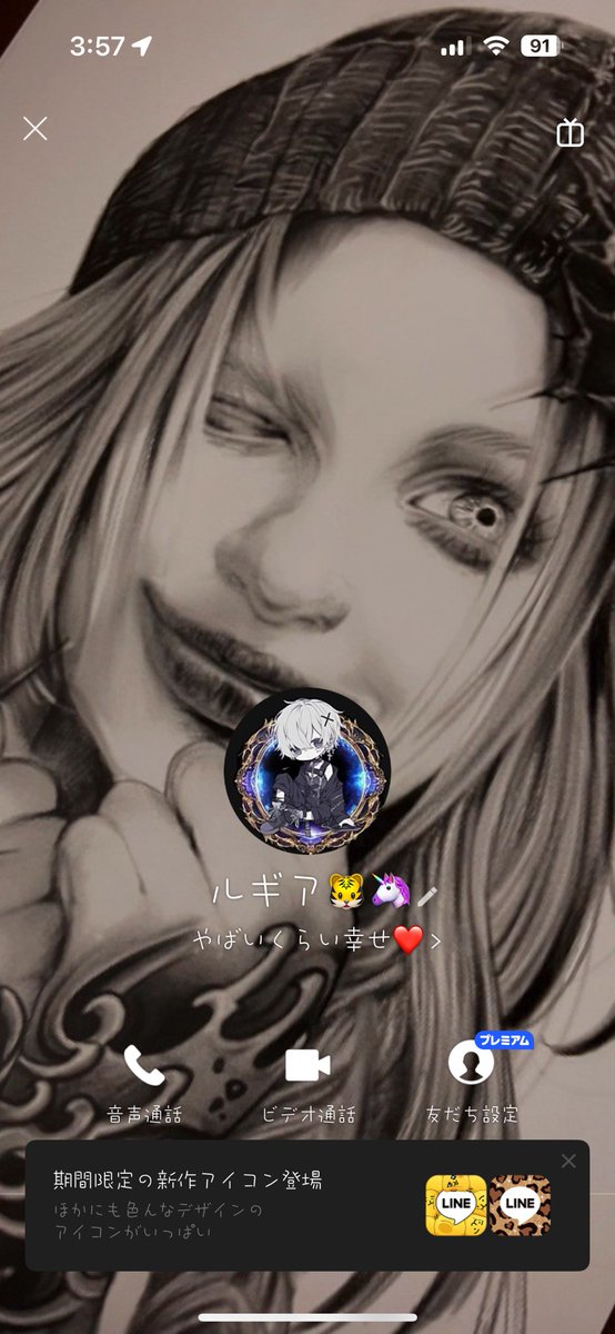 LINE待ち受け
コロコロ変えてると思うんですが

なにか情報あればお願いします💦
少し前まで、LINEの名前は
はーるでした

免許取り立ての子供達から
バイクを肥後旧車會と名乗って
金銭をうばってました

何か情報あればよろしくお願いします