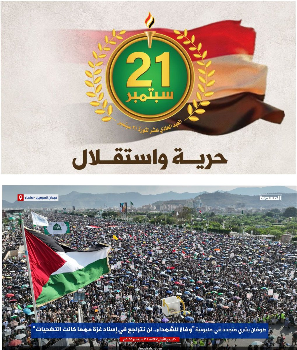 #ثورة_21سبتمبر