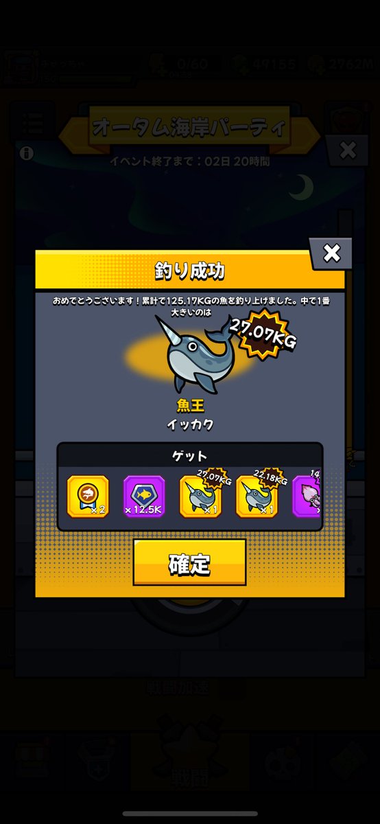 今回魚王釣りやすくなってるのかもね！
#ダダサバイバー #ダダサバ #釣りイベ