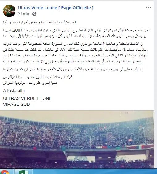 أكبر فاجعة في تاريخ الالتراس في الجزائر و شمال إفريقيا،كانت إنسحاب عميد الالتراس في الجزائر و أكثر التراس طبقت العقلية الصحيحة في تاريخ الحركية العربية،الفاردي ليوني لم تكن مجرد التراس،كان هدفها الوحيد هو مساندة الفريق اولا ونشر العقلية الصحيحة دون تبعية عمياء للحركية الغربية🟢🔴