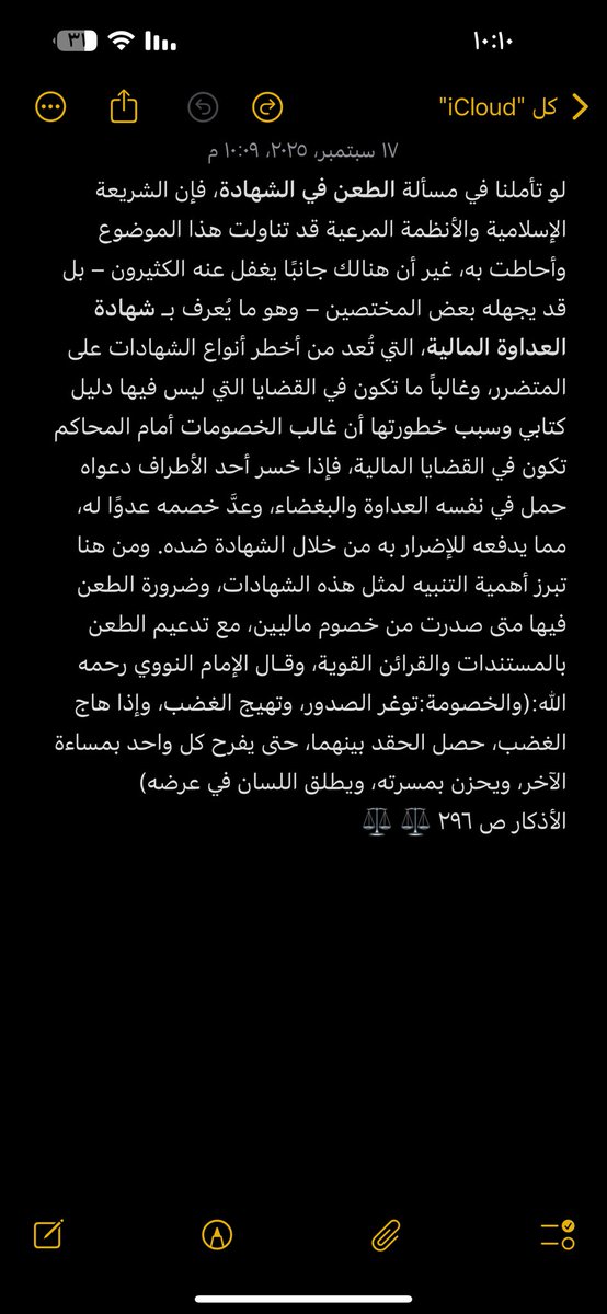 أحد أسباب الطعن بالشهادة.
 #القانون_السعودي #الشهادة