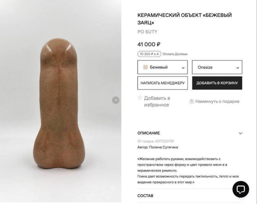 Зайца будешь?