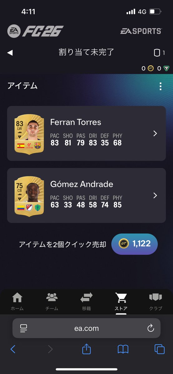 プレビューで黒キタぁ！
フェランきたぁ！
#EAFC26 ＃FC26
