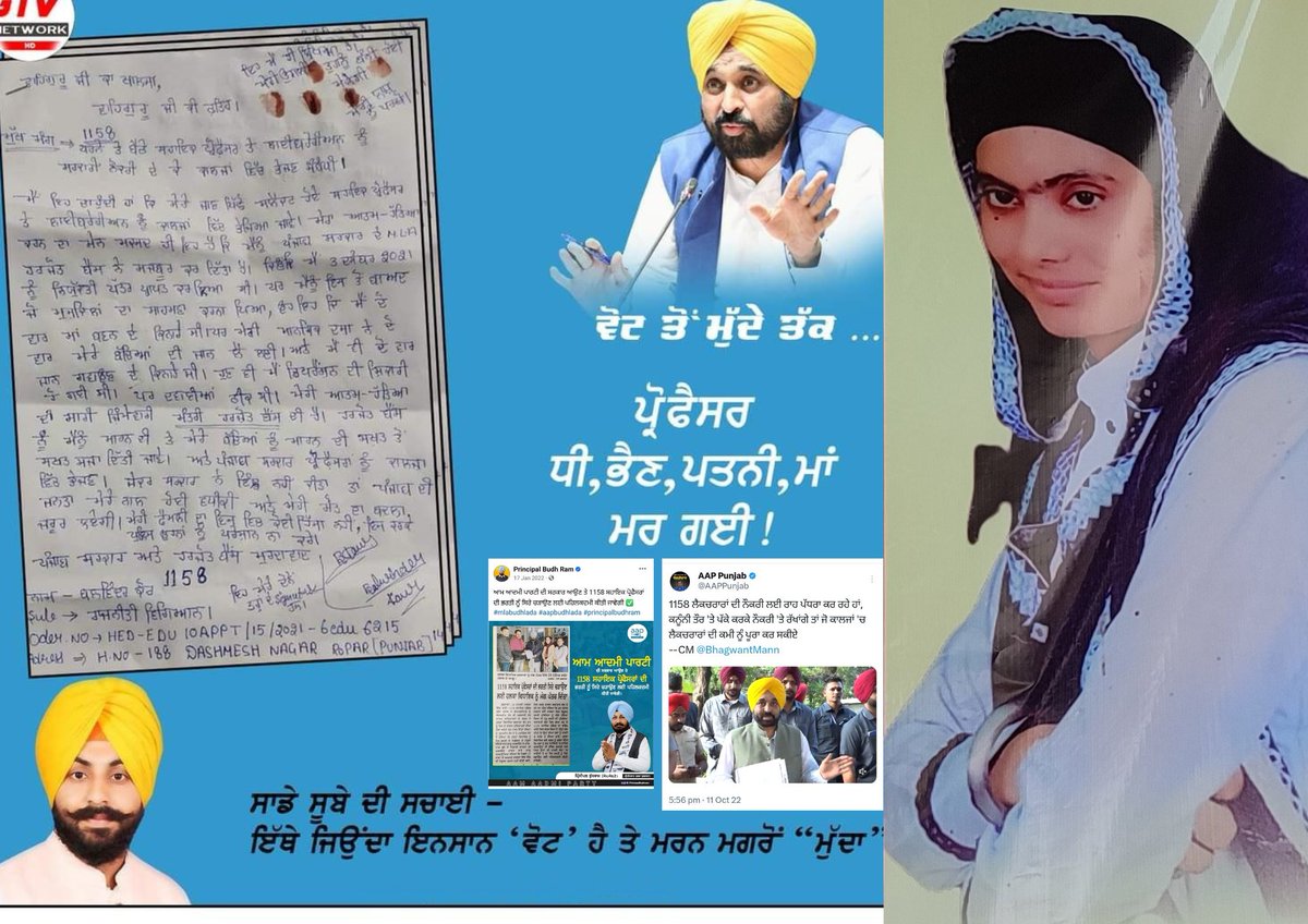 1158AssistantProfessorAndLibrarianFront:Punjab tweet media