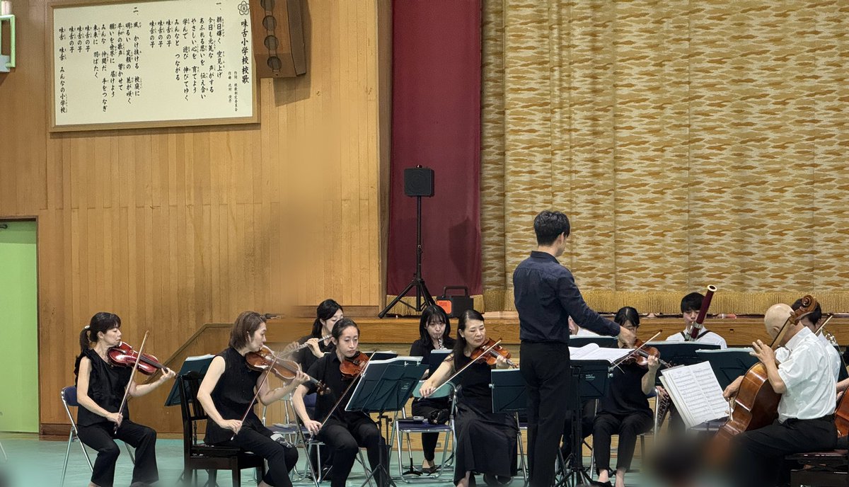 Amabile_phil's tweet photo. 学校における文化芸術鑑賞・体験推進事業
舞台芸術等総合支援事業 （学校巡回公演）
摂津市立味舌小学校様に伺いました🎻

指揮者体験では曲の途中で速さの変わる楽曲も見事に指揮‼️‼️
元気いっぱいの子どもたちから私たちもパワーをいただきました✨
ありがとうございました😊 https://t.co/uTwwlPpiPi
