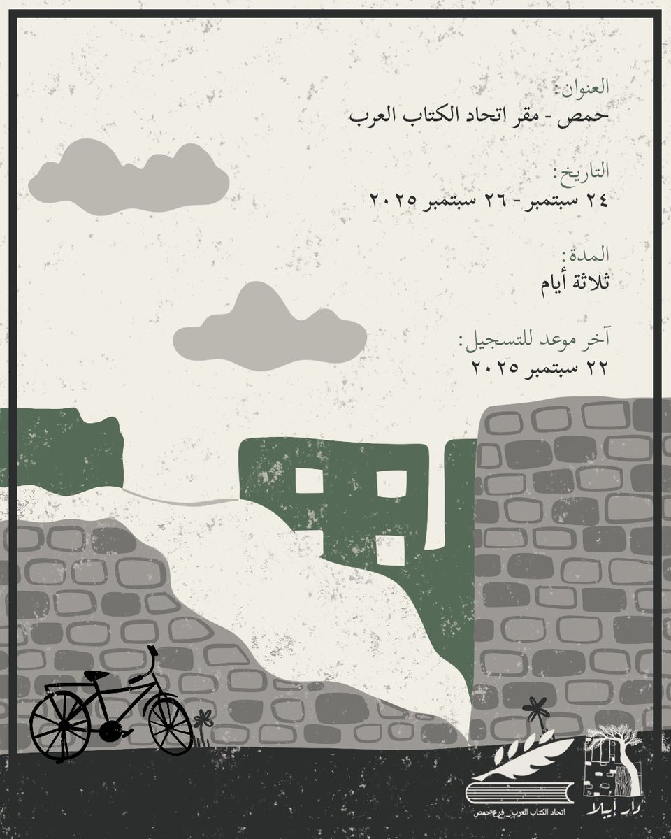 Dar Ebla tweet media