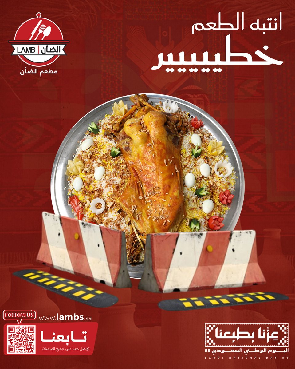 كل لقمة راح توديك لرحلة من اللذاذة 

جرب من فرعنا او اطلبنا الآن يوصلك بسرعة  الصاروخ🚀👌
الضان قادر يشبعك 😋
#مطعم_الضأن
#الضأن
#مطبخ_الضأن
#لحم_الضأن
#نكهات_أصيلة