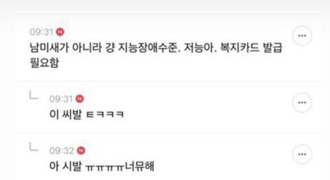 아니 씹 하나씨는 빌런 수준도 아니고 그냥 이거잖아