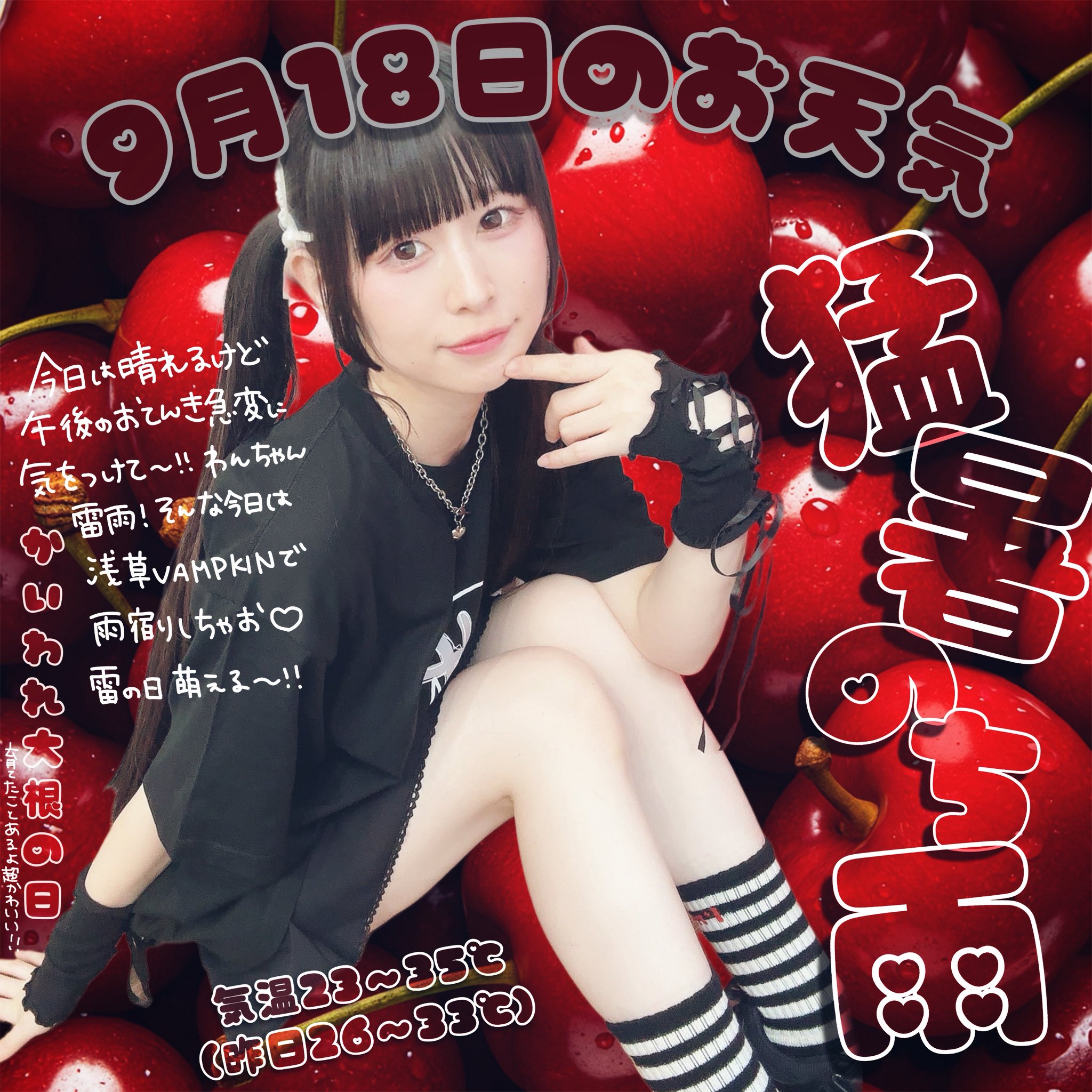 りんごちゃん さま 雛森りんご🏹🍎11/25(火)ﾜﾝﾏﾝ✩.*˚ on X: 