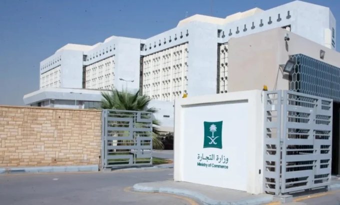 عاجل| «التجارة» تُشهِّر بشركة نظمت مسابقة تجارية دون ترخيص. للاطلاع على 
