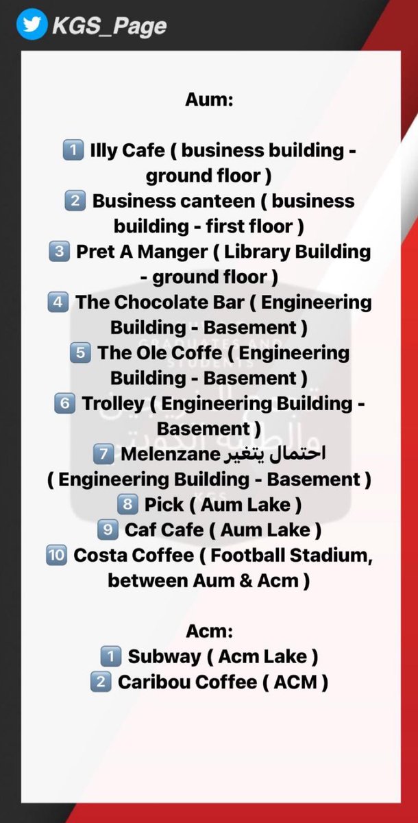 KGS_page's tweet image. ⚠️ مستجدين AUM / ACM ⚠️
هذه لستة المطاعم والكافيهات الموجودة بالجامعة 🥗☕️
وأغلبهم فيهم خصومات خاصة لكم 🧾
وبين فترة وفترة الجامعة توفر لكم كيترنق مطاعم مختلفة كتغيير لكم خاصةً بالشتا 🔥
اذا كنت ب AUM تقدر تروح مطاعم 🔄 ACM والعكس صحيح
وبالعافية عليكم 😍
#AUM #ACM