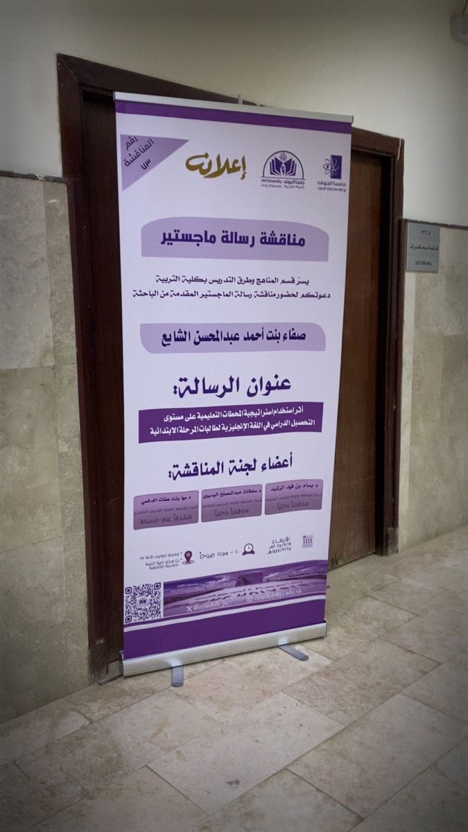 coledub_ju's tweet image. في رحاب #كلية_التربية  تم مناقشة رسالة الماجستير المقدمه من الطالبة/ صفاء بنت احمد الشايع، من قسم المناهج وطرق التدريس، وتتقدم الكلية بالتهنئة للطالبة،مع  تمنياتنا لها بدوام التوفيق والسداد في مسيرتها العلمية والعملية.
#جامعة_الجوف