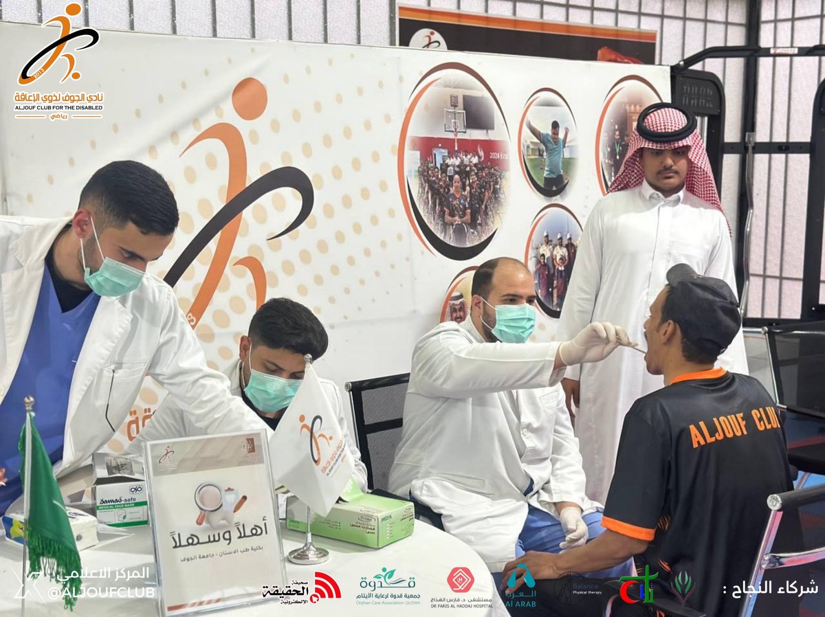 استقبل #نادي_الجوف_لذوي_الإعاقة فريق من كلية طب الأسنان بجامعة الجوف، لإجراء الكشف المبدئي على أسنان لاعبي النادي، ضمن مبادراتهم الصحية والتوعوية.
شكرًا لجهودهم في دعم صحة لاعبينا🦷✨

#جامعة_الجوف
#كلية_طب_الاسنان