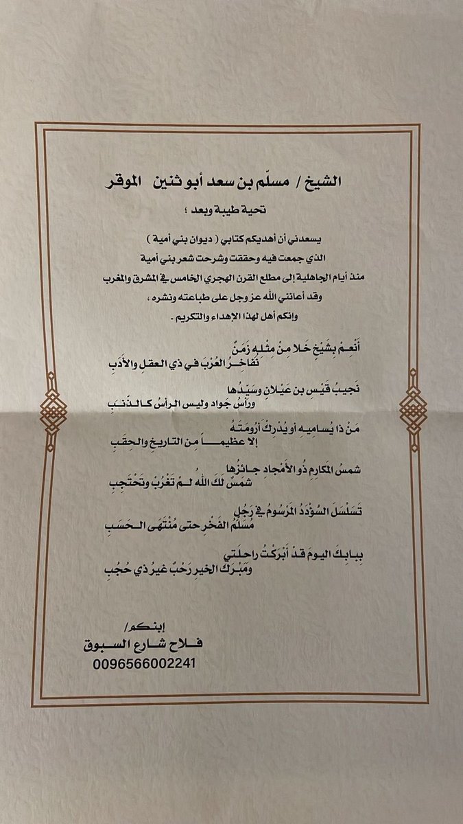 مسلم أبوثنين tweet media