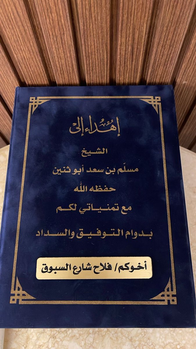 مسلم أبوثنين tweet media