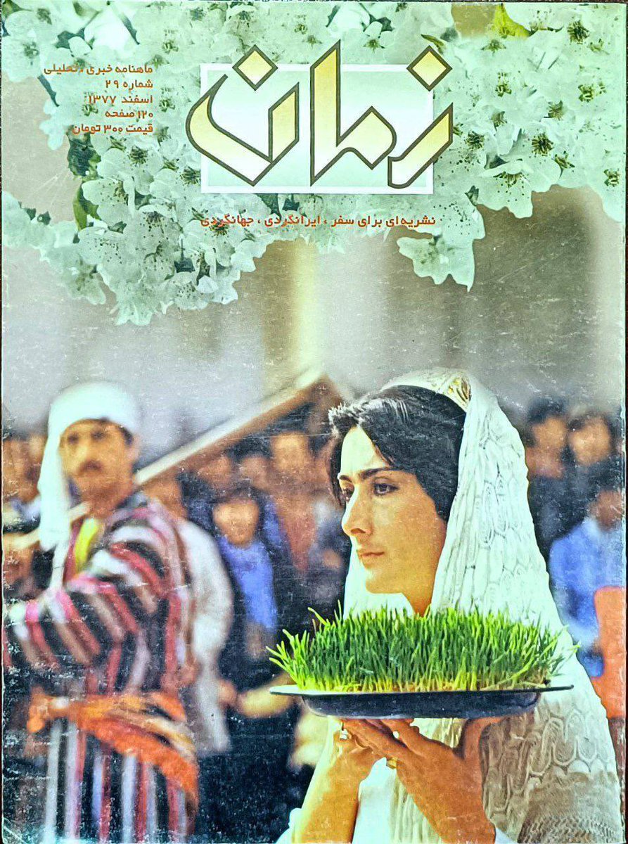 سال ٧٧ این عکس باعث تعطیلی مجله شد. 

محمدرضا #باهنر، نماینده کرمان در مجلس پنجم و از چهره‌های تندرو آن دوره، در صحن علنی مجلس عکس را در دست گرفت و آن را مصداق «ترویج #فحشا و بی‌بندوباری» دانست تا به دولت #خاتمی حمله کند. او از حامیان سینه‌چاک احمدی‌نژاد و لابی او در مجلس بود.