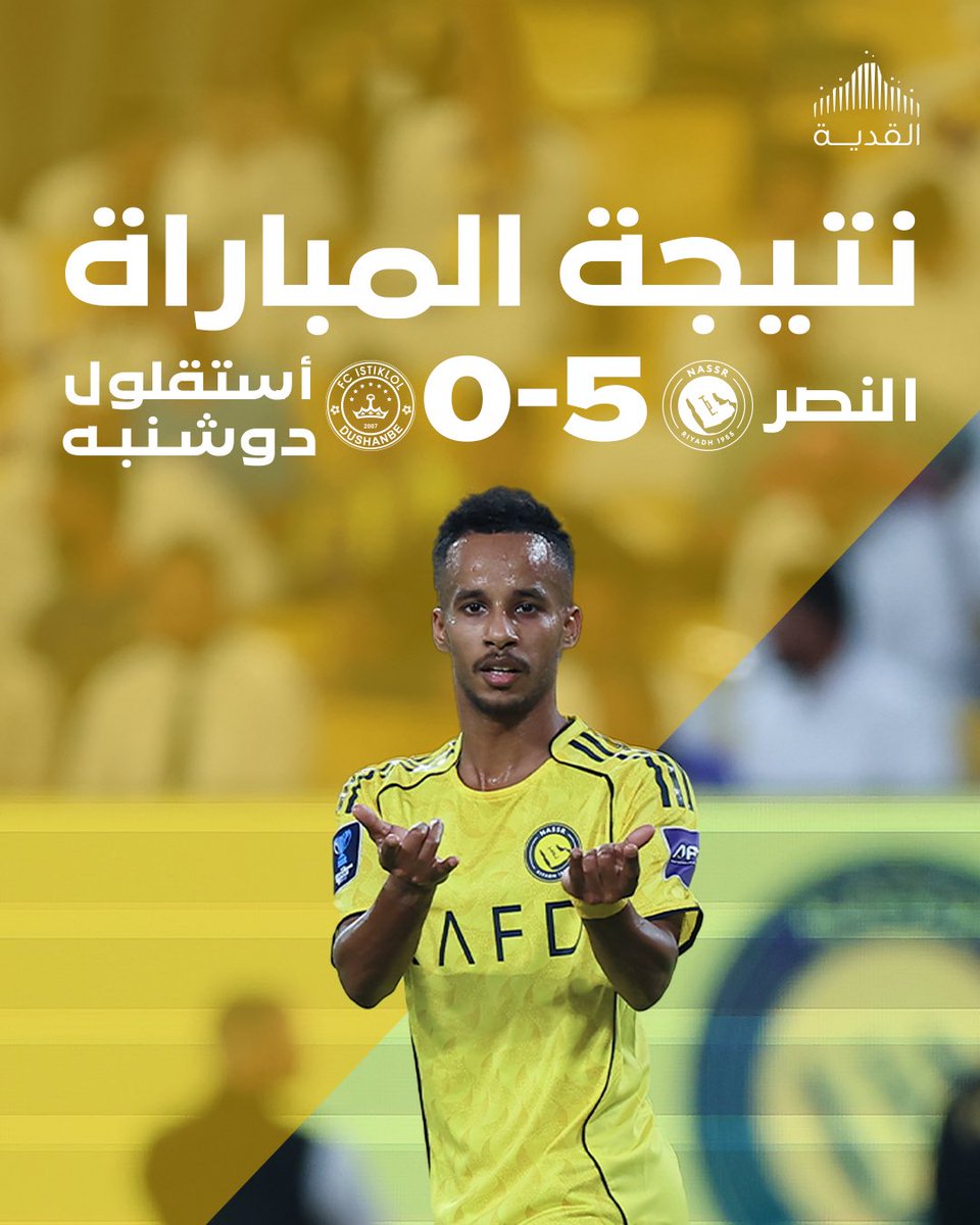 العالمي يبدأ مشواره الآسيوي بخماسية ✨🤩
مبروك لشريكنا <a href="/AlNassrFC/">نادي النصر السعودي</a> وجماهيره 💛

#النصر | #اللعب_يحيينا