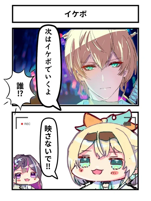 イケボ
#いろはにも絵を #AZKiART 
#あずいろ 
